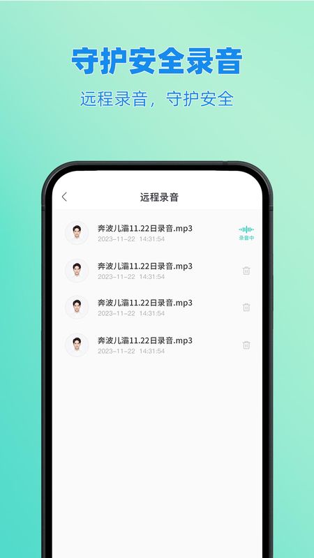 皆成情侣定位守护_图片4