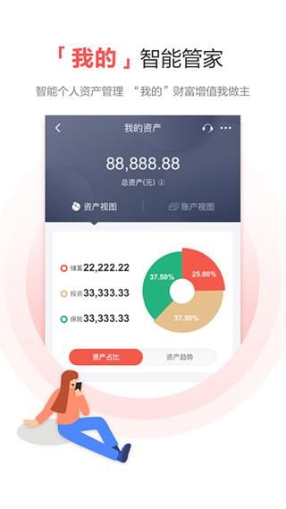 广发银行手机客户端_图片1