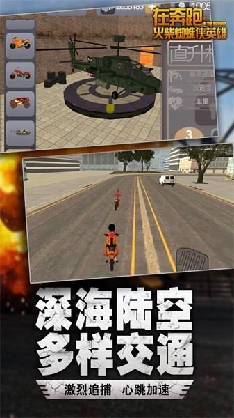 在奔跑_图片3