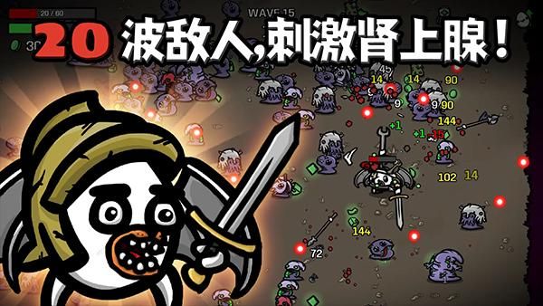 土豆兄弟_图片4