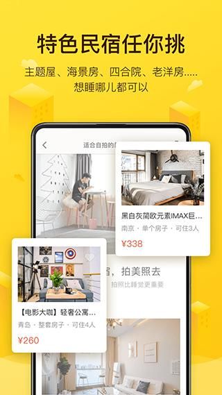 美团榛果民宿_图片3