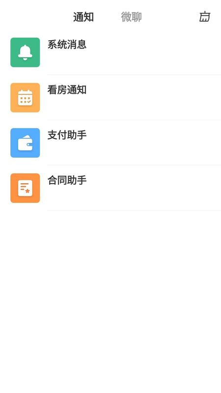 锡上找房_图片2