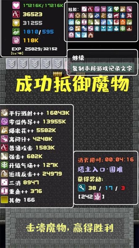 转生魔塔_图片5