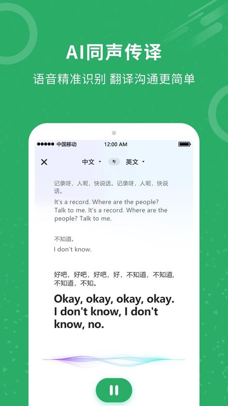 同声翻译_图片2