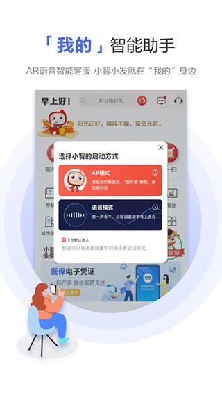 广发银行手机客户端_图片3
