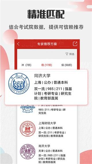 圆梦高考_图片2