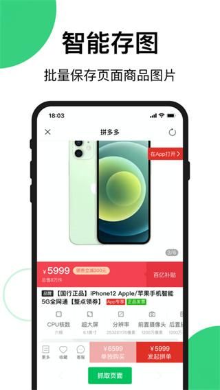 快团团_图片4