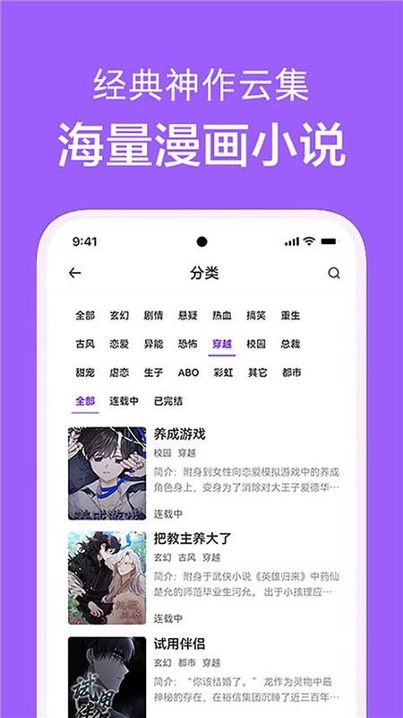 看耽漫画_图片2