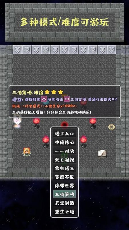 转生魔塔_图片1