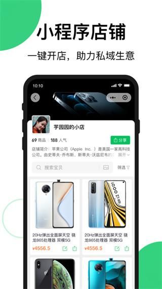 快团团_图片5