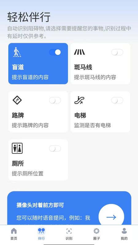 轻松无障碍_图片3
