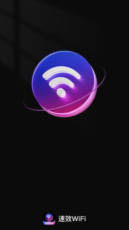 速效WiFi_图片4