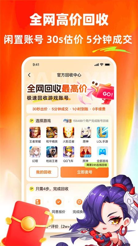 螃蟹租号_图片5