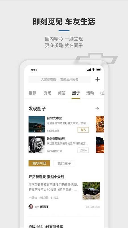 雪佛兰_图片4