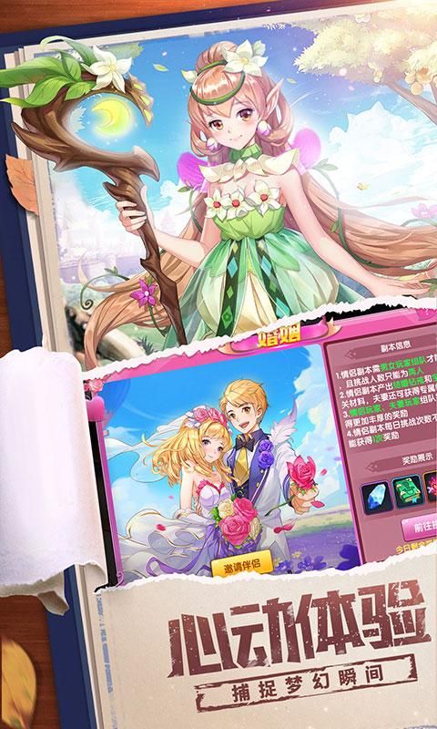 星界幻想vivo版_图片5