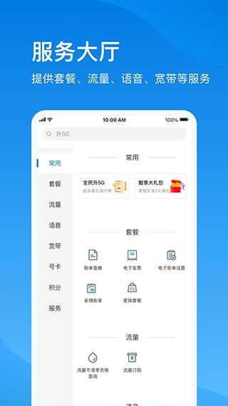 上海电信云宽带_图片2
