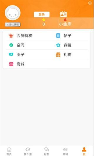 冒泡社区旧版本_图片3