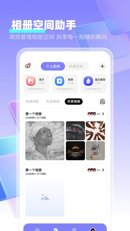 我的相册My album_图片1