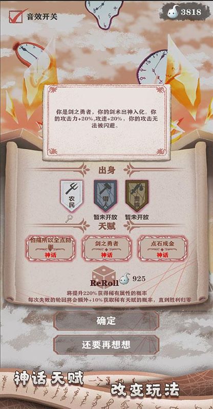 异世轮回录_图片3