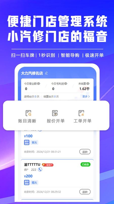 修车助手_图片2