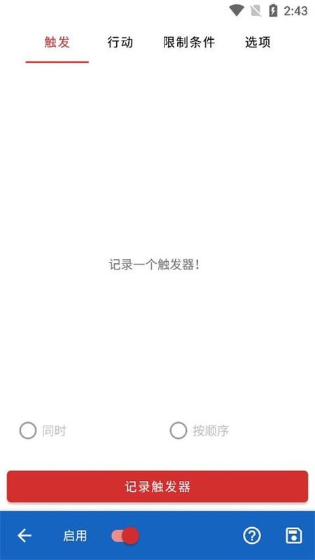键映射器连点器中文版_图片2