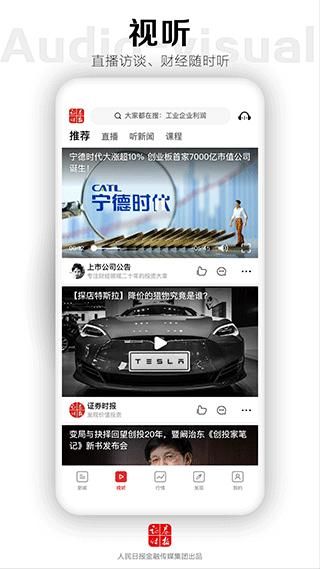 证券时报网_图片3