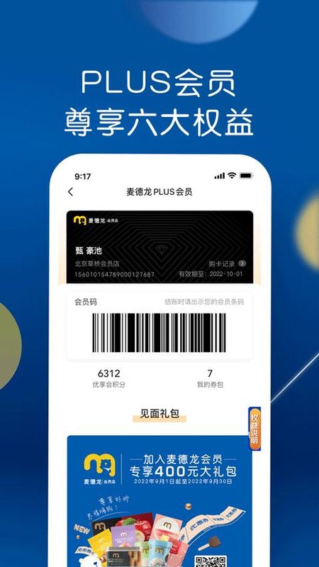 麦德龙网上购物超市_图片3