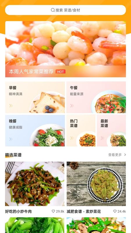 开心菜谱_图片1