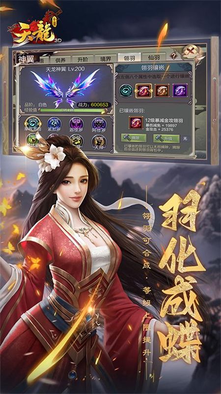 天龙3D华为版_图片4