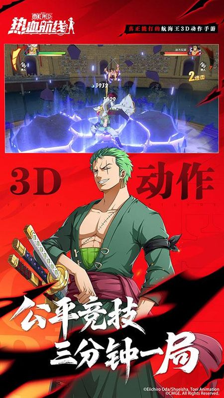航海王热血航线vivo版_图片2