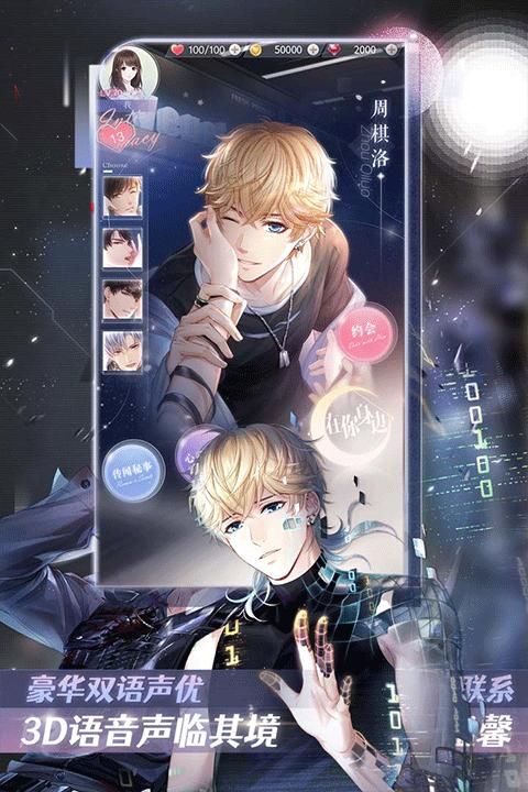 恋与制作人叠纸版_图片4