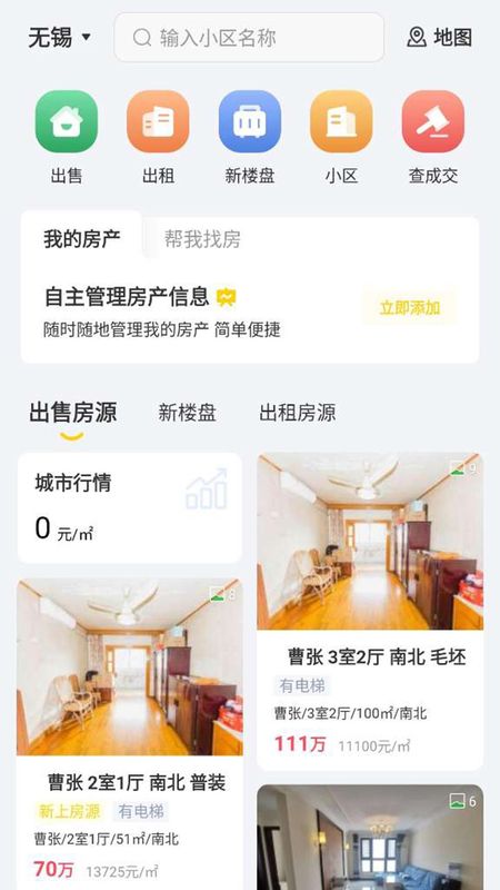锡上找房_图片1
