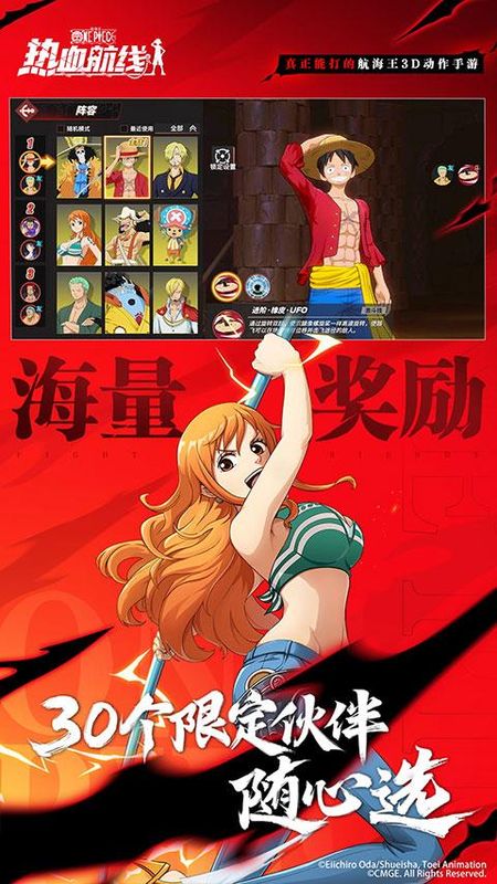 航海王热血航线vivo版_图片3