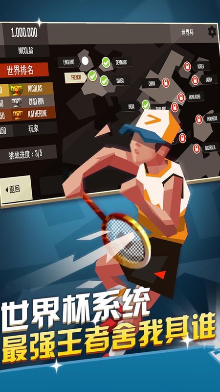 羽毛球双人竞技赛_图片3
