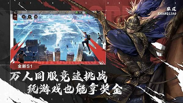 率土之滨bilibili版_图片2