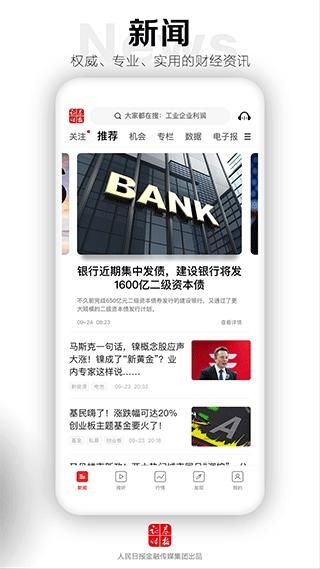 证券时报网_图片1