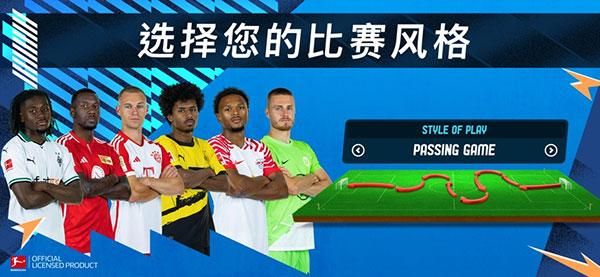 在线足球经理osm_图片4