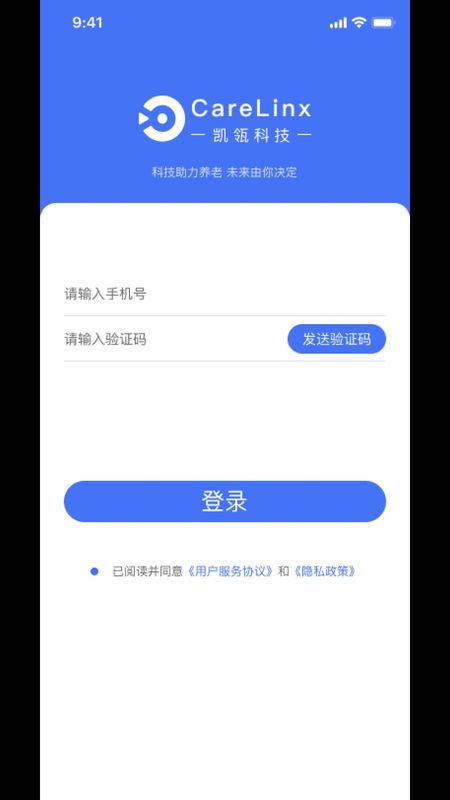 凯瓴照护护理服务app_图片1