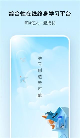 腾讯课堂软件_图片1
