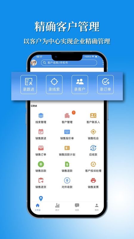 讯航CRM_图片1