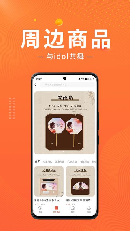 绍野文旅_图片3