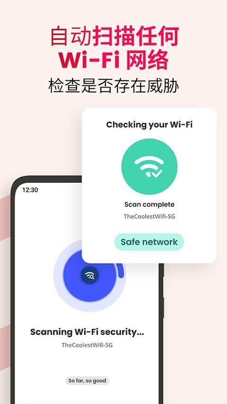 迈克菲手机杀毒软件_图片4