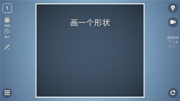 脑力风暴中文版_图片3