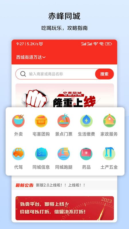 宅喜同城_图片1