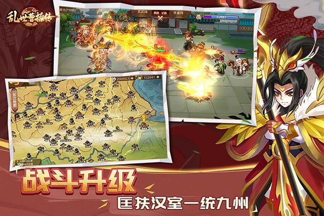 乱世曹操传小米版_图片2