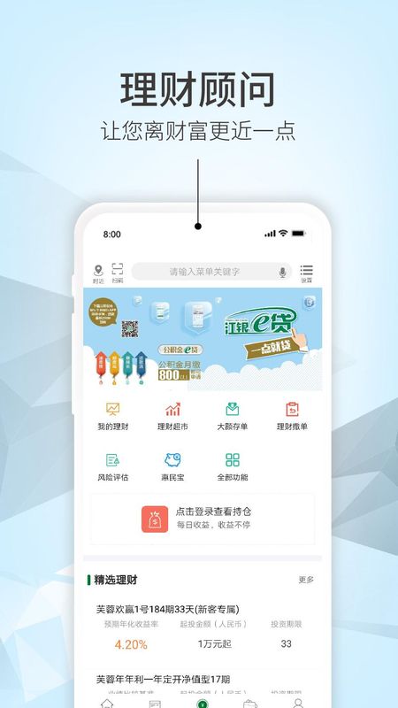江阴农商银行最新版_图片3