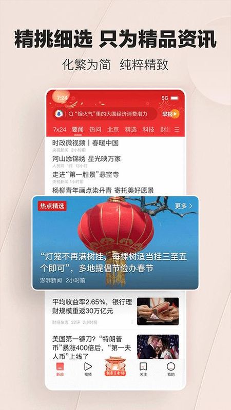 腾讯新闻2025_图片3