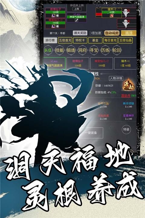 混沌挂机0.1折_图片3