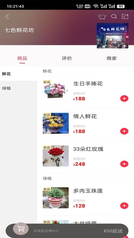 晋临通_图片3