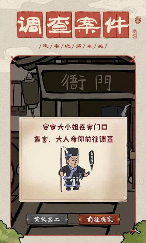 神都探奇vivo版_图片3